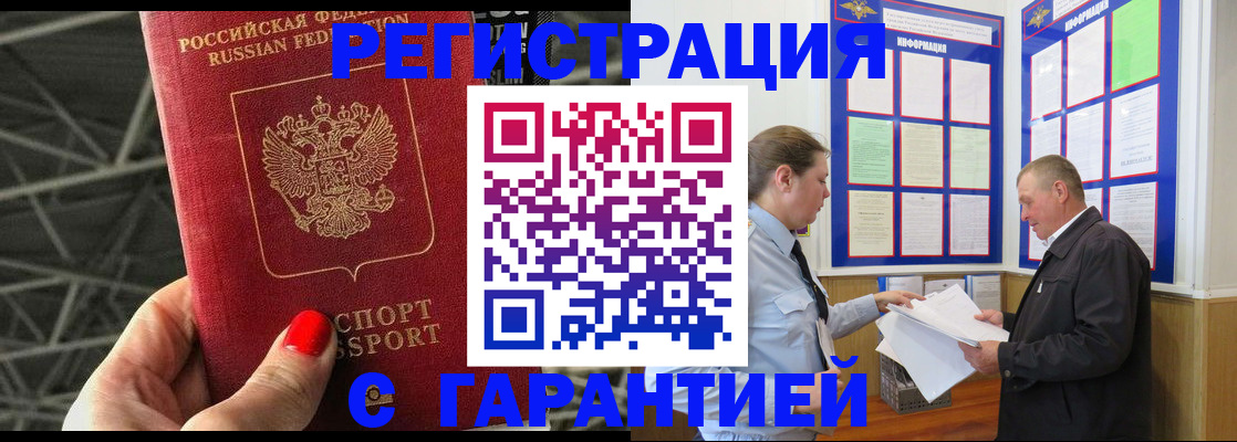 прописка 2025 в Кстово