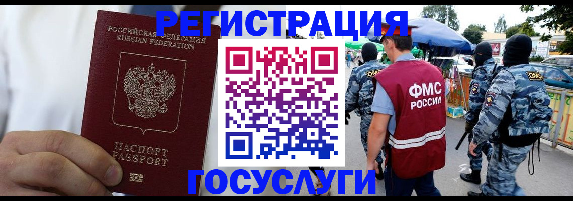 прописка регистрация в Кстово